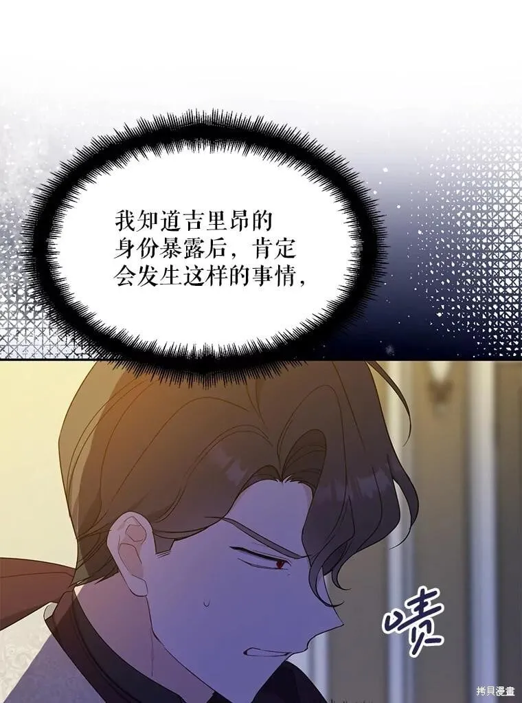 第88话 第32页