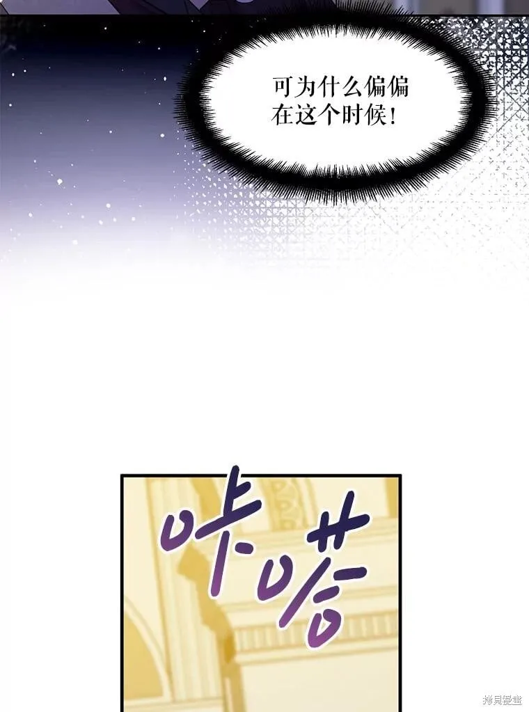 第88话 第33页