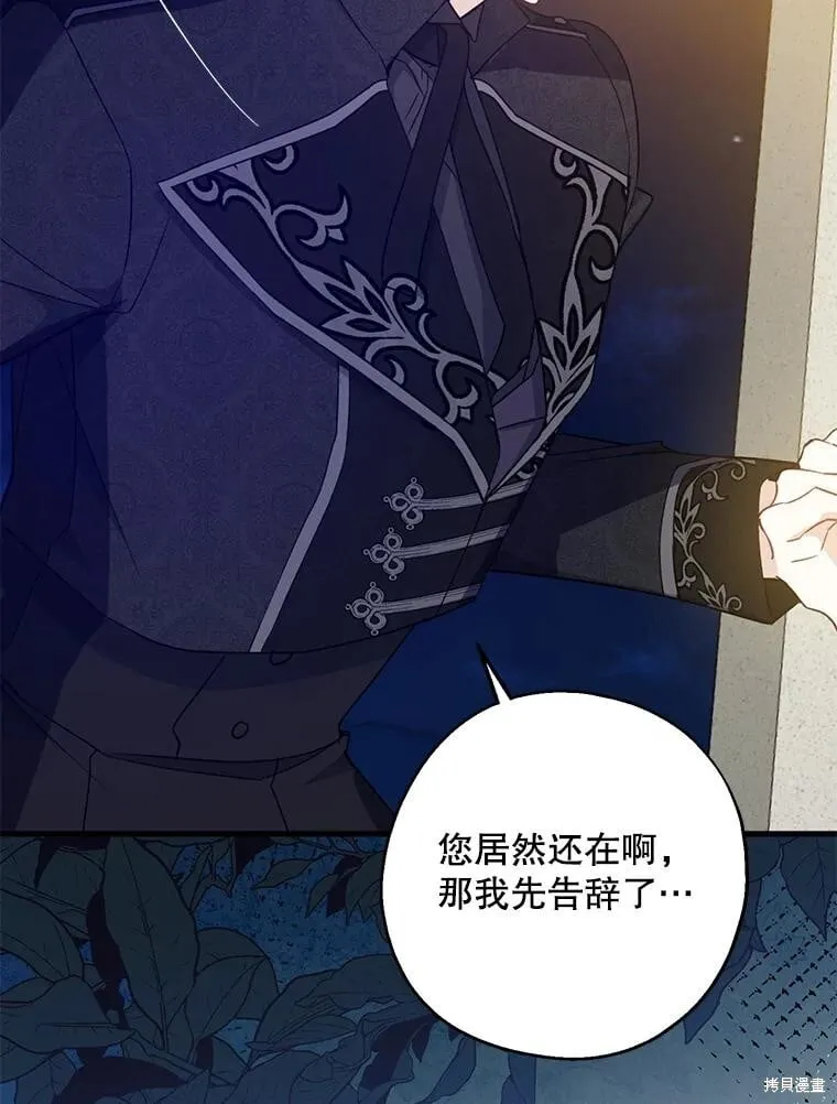 第88话 第36页