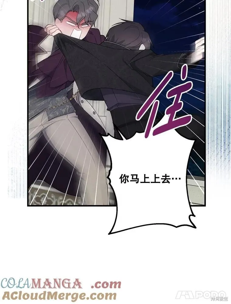 第88话 第38页