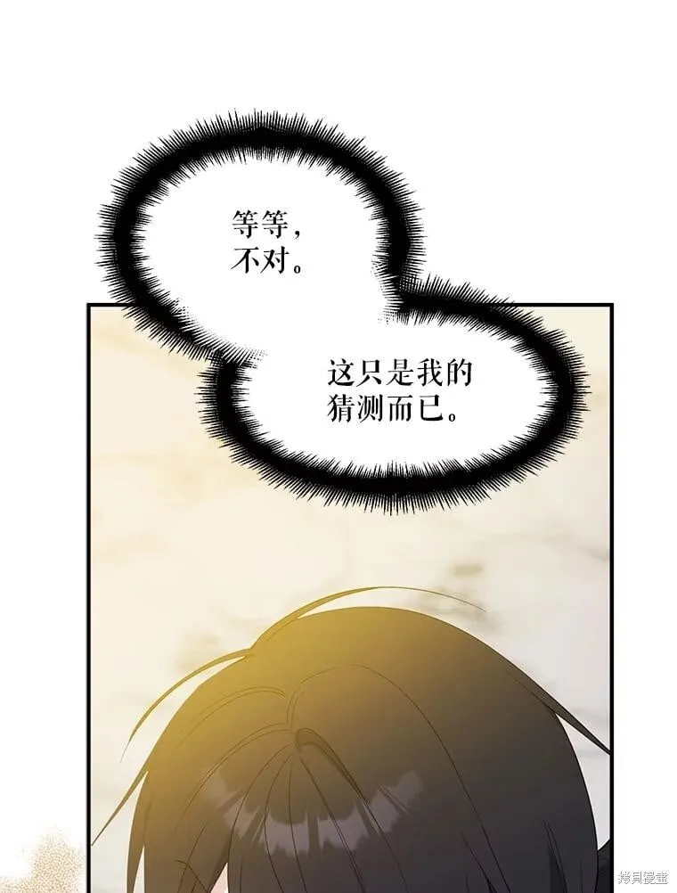 第88话 第39页