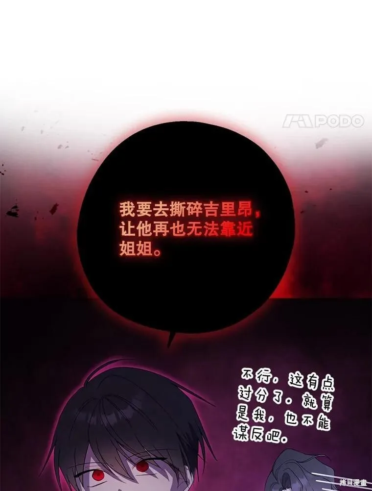 第88话 第41页