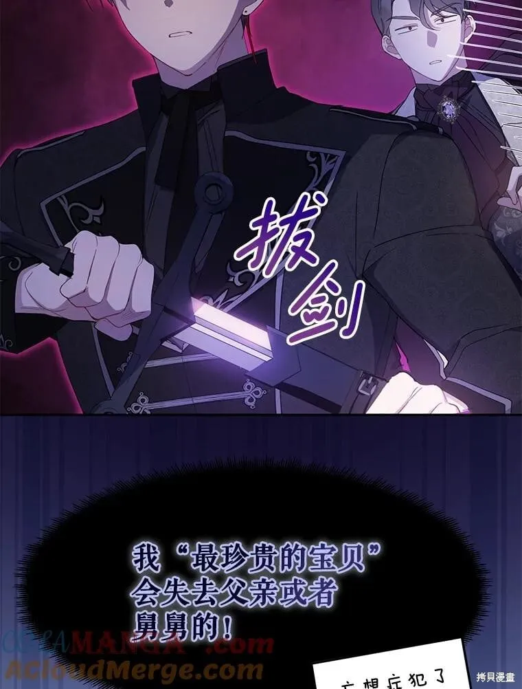 第88话 第42页