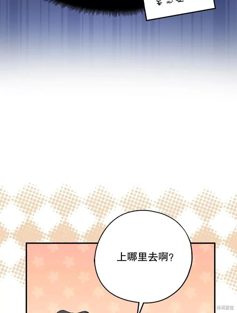 第88话 第43页