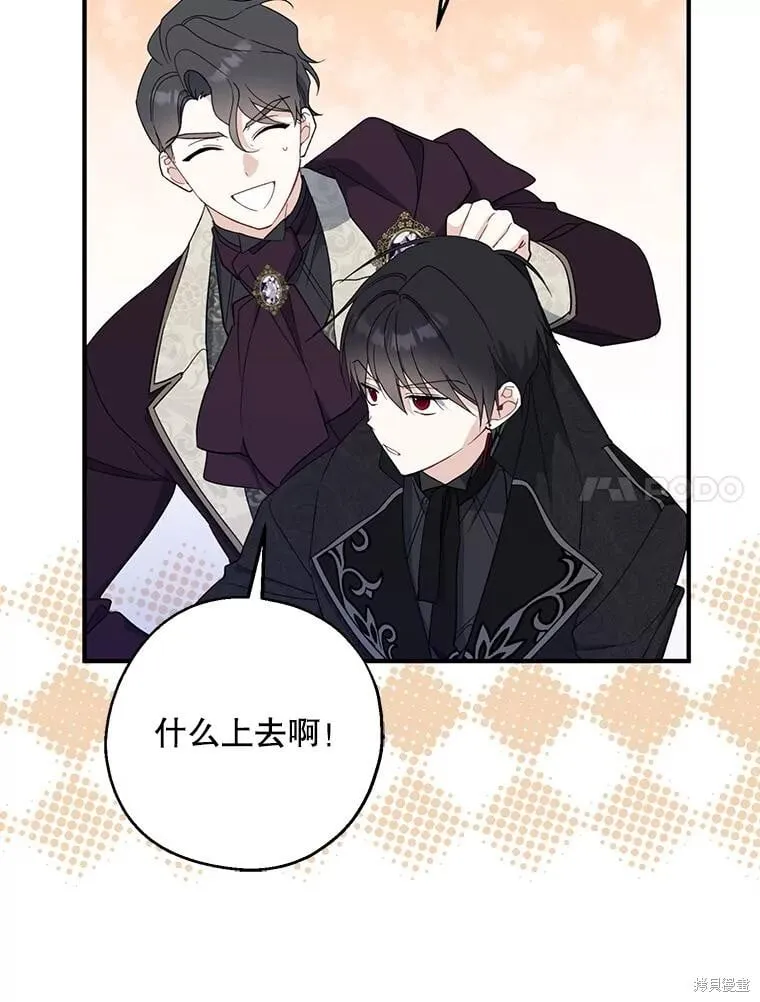 第88话 第44页