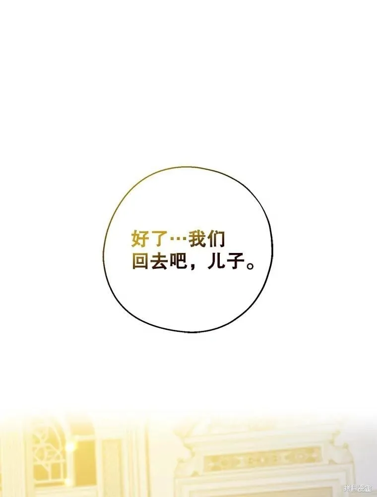 第88话 第45页