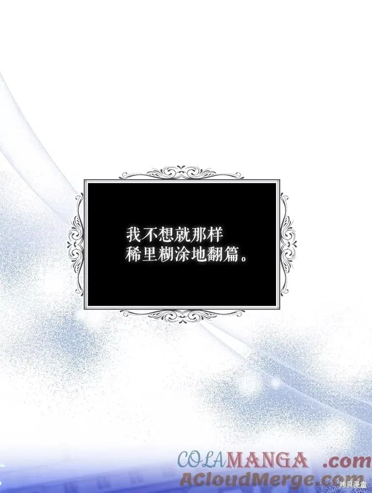 第88话 第66页