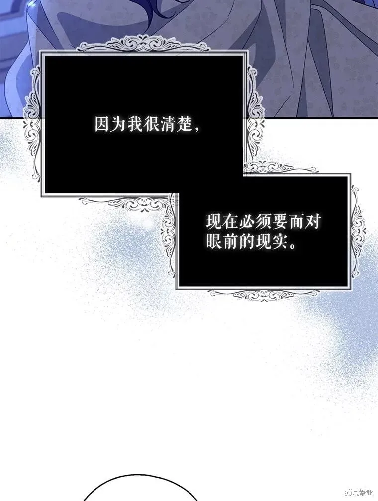 第88话 第68页