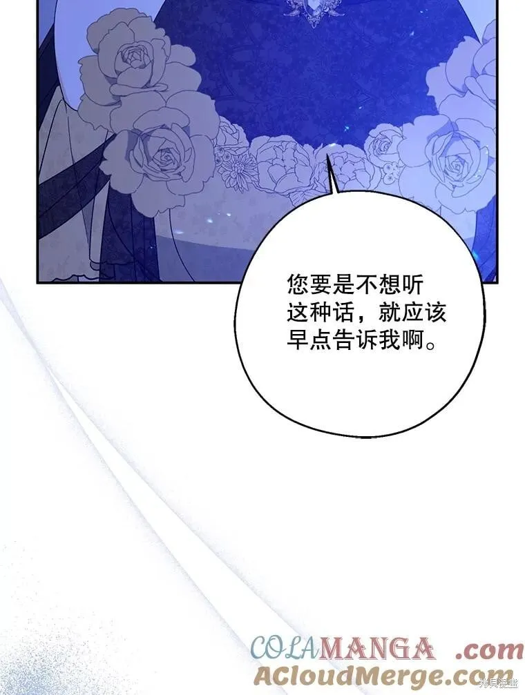 第88话 第70页