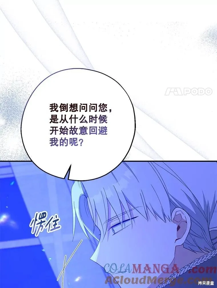 第88话 第74页