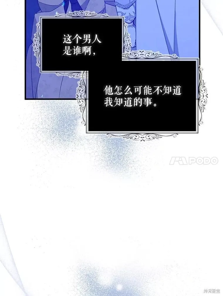 第88话 第77页