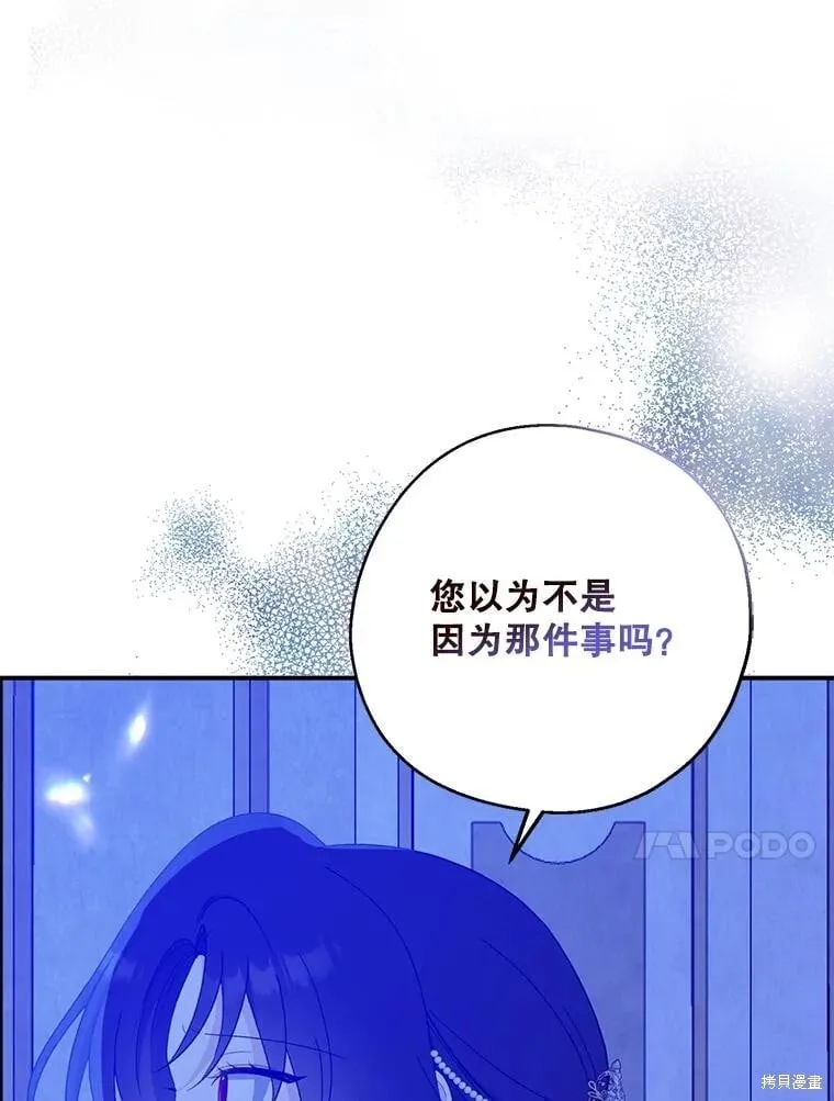 第88话 第80页