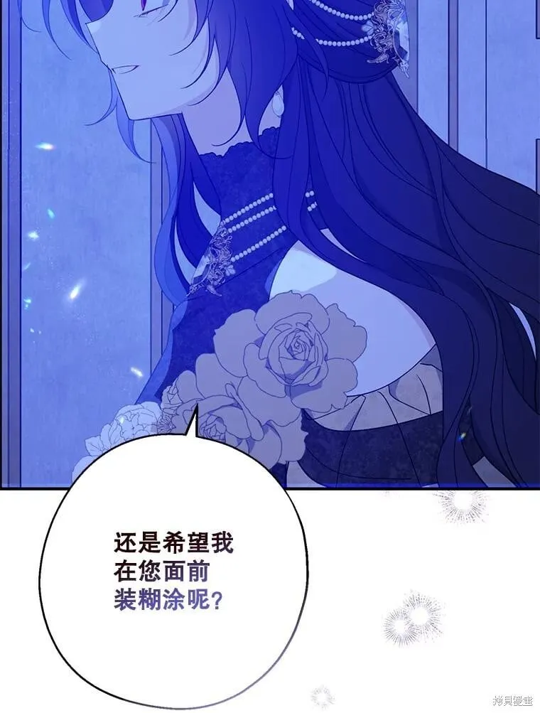 第88话 第81页