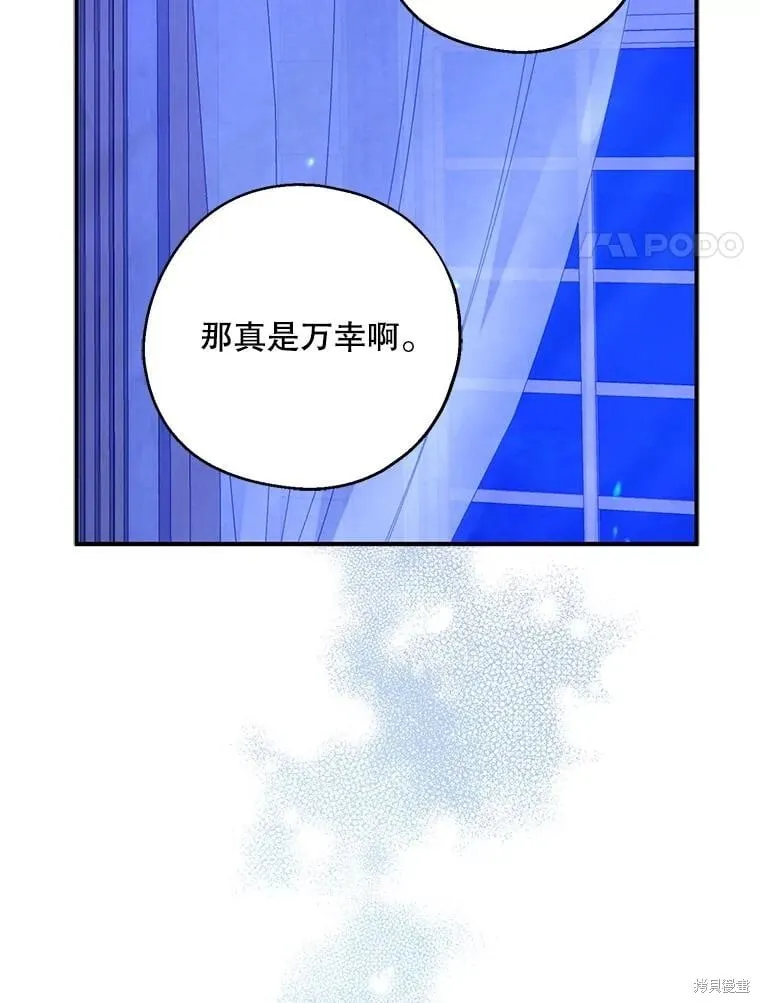 第88话 第87页