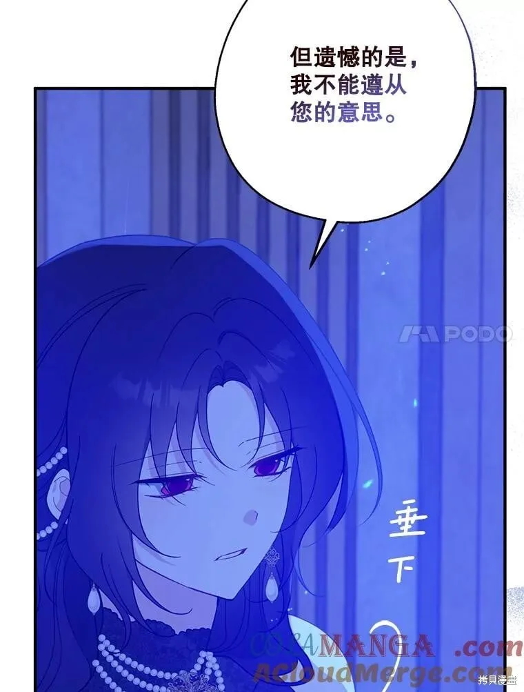 第88话 第90页