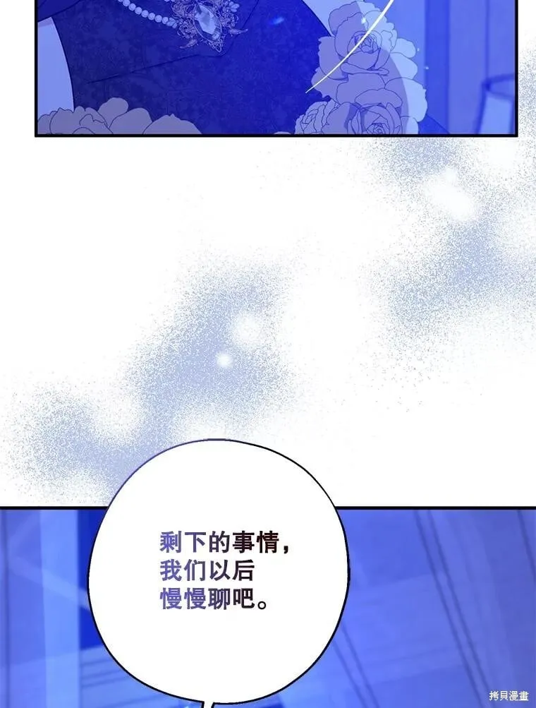 第88话 第91页