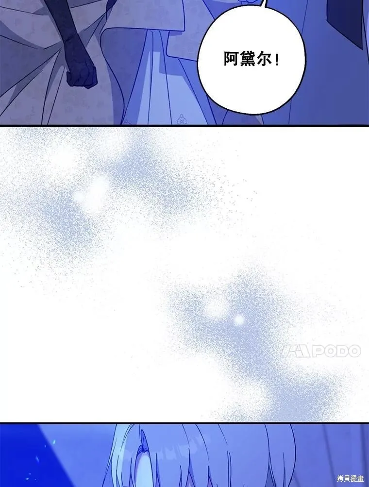 第88话 第93页
