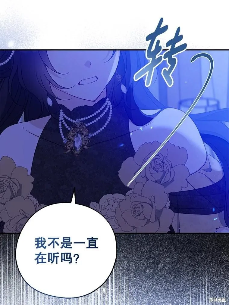 第88话 第95页
