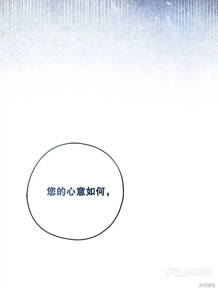 第88话 第96页