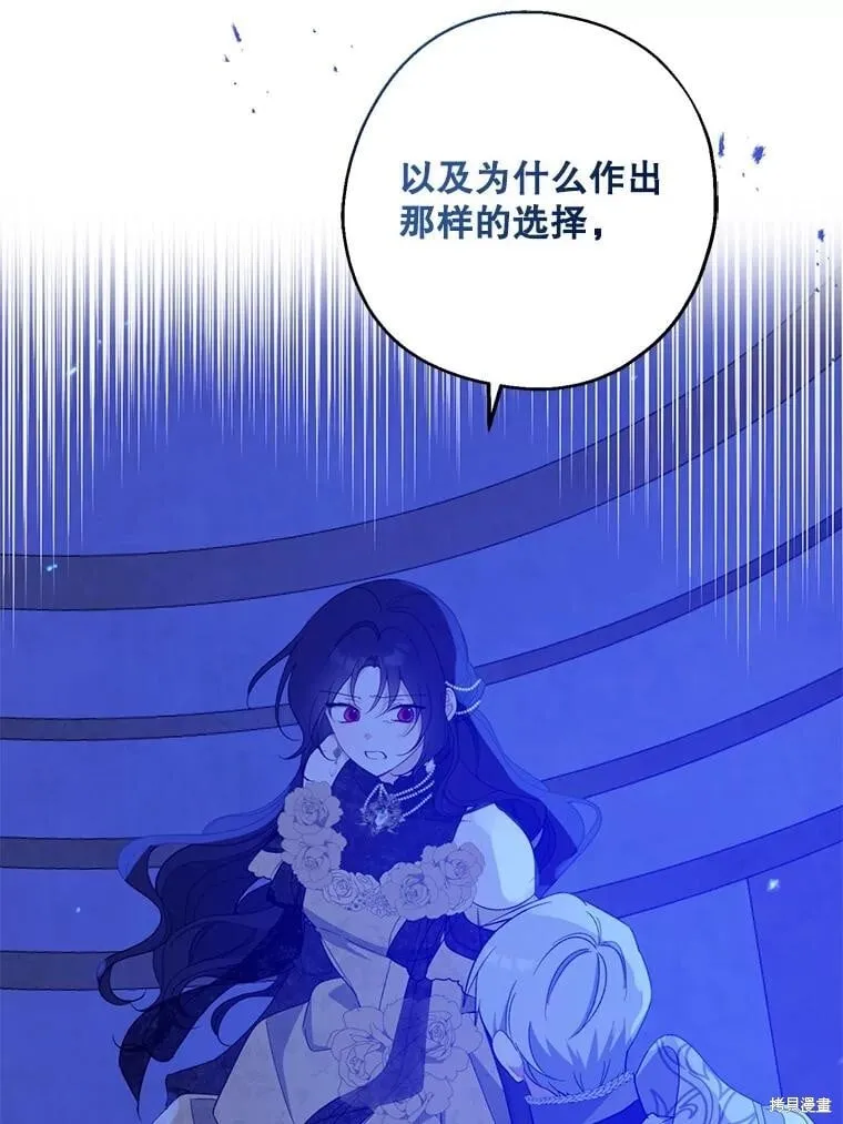 第88话 第97页