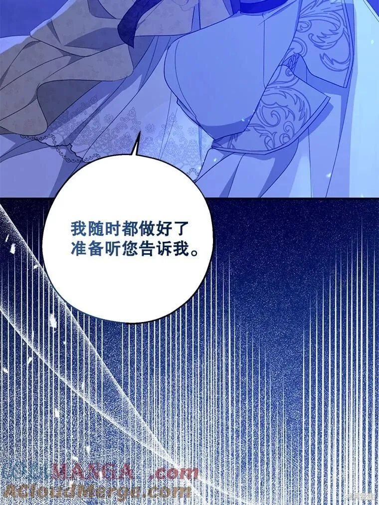 第88话 第98页