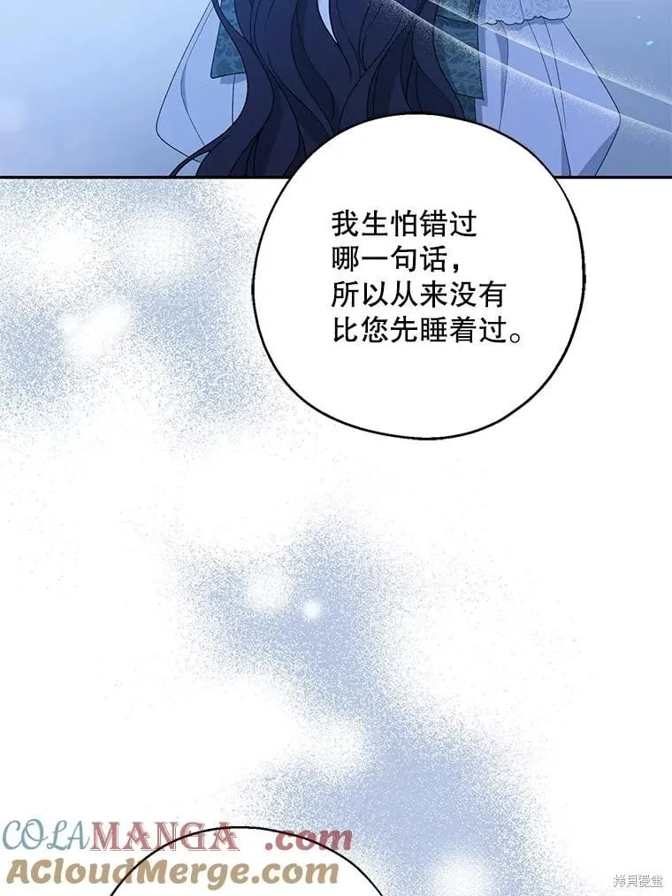 第88话 第102页