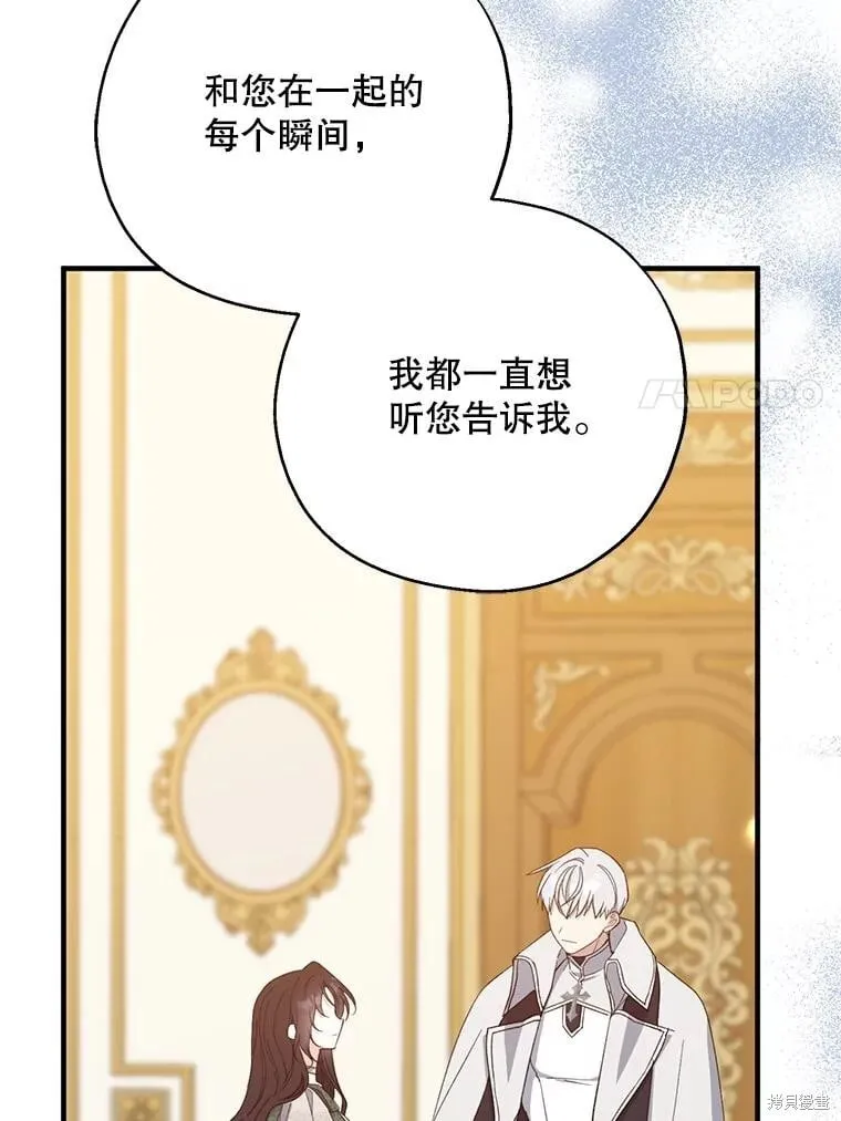 第88话 第103页