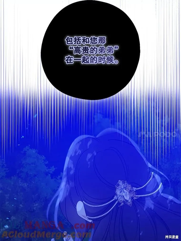 第88话 第106页
