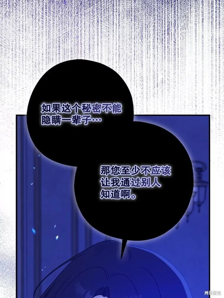 第88话 第108页