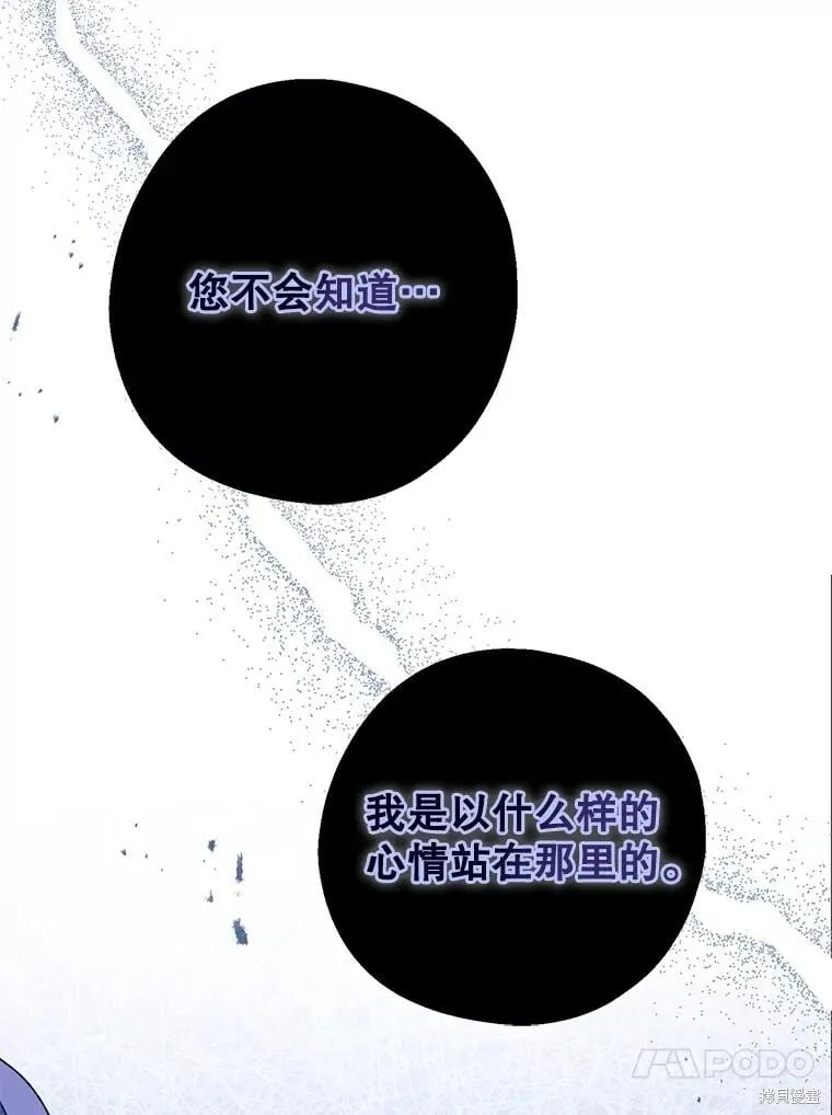 第88话 第112页