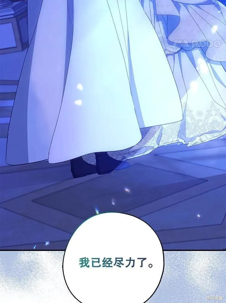第88话 第116页