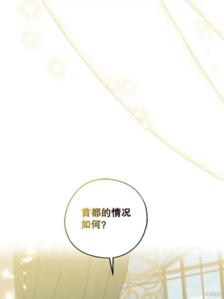 第90话 第3页