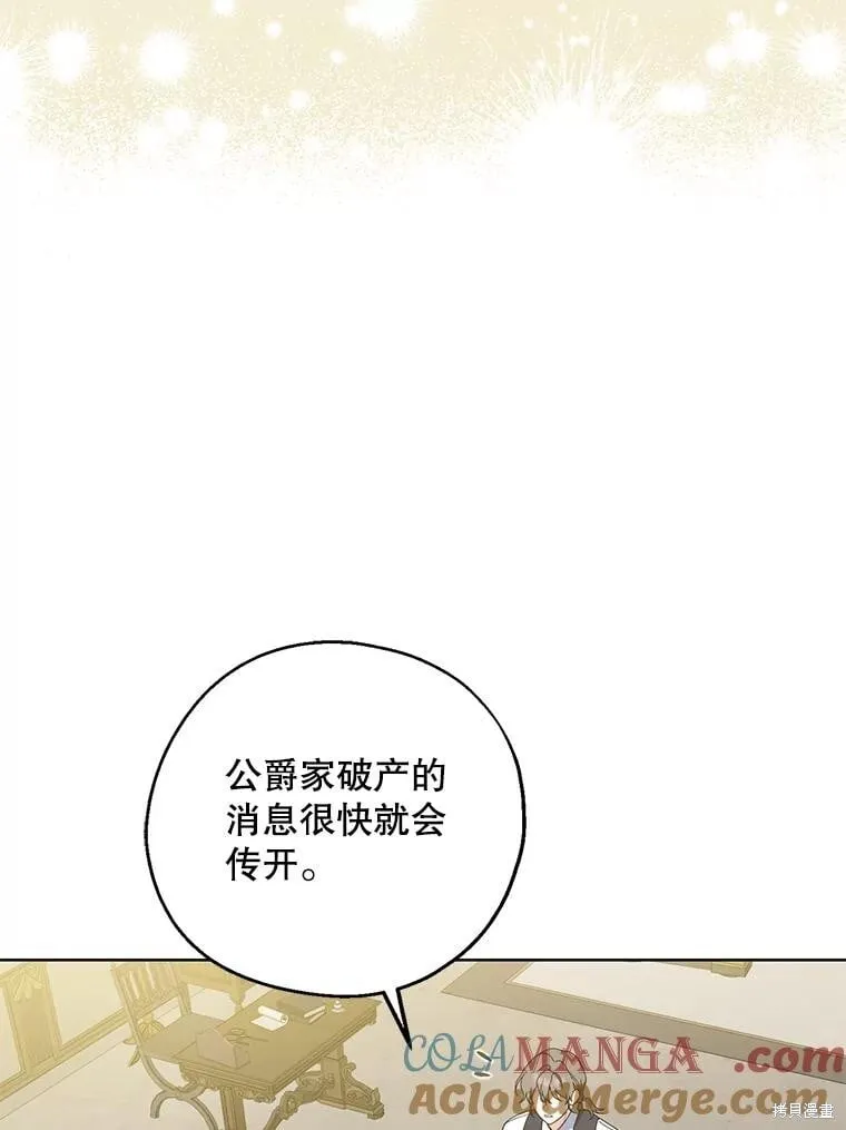 第90话 第5页