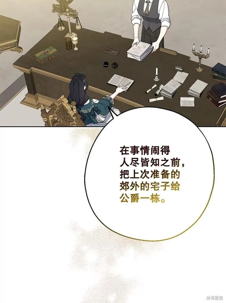 第90话 第6页