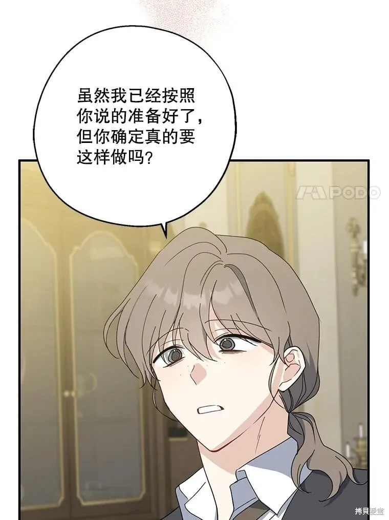 第90话 第7页