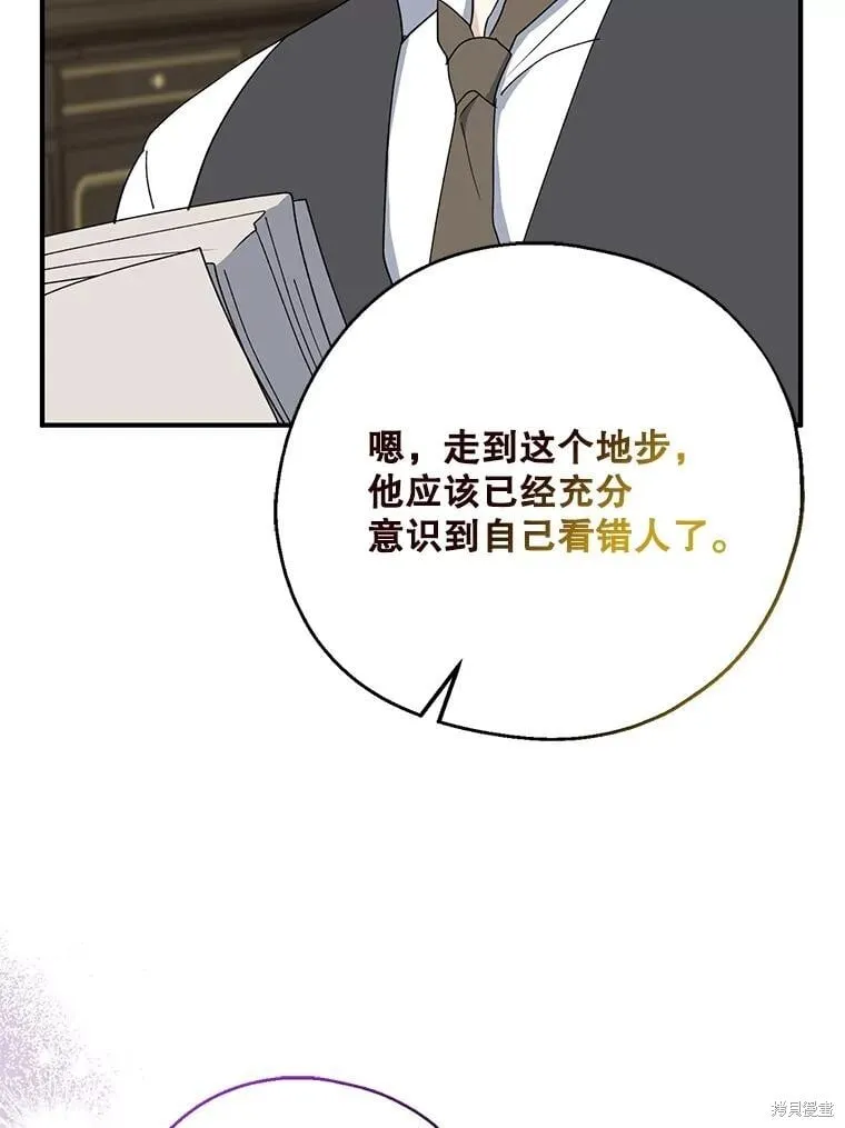 第90话 第8页