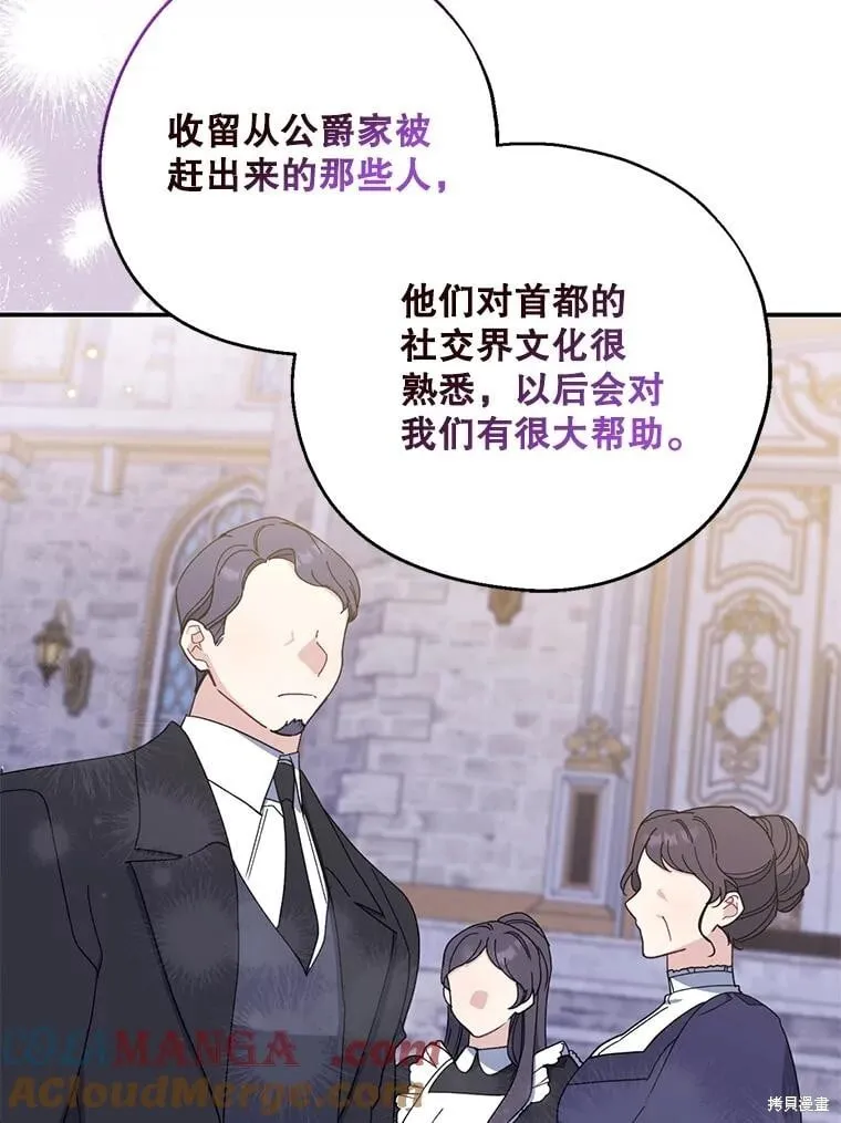 第90话 第9页
