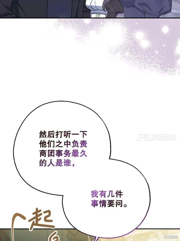 第90话 第10页