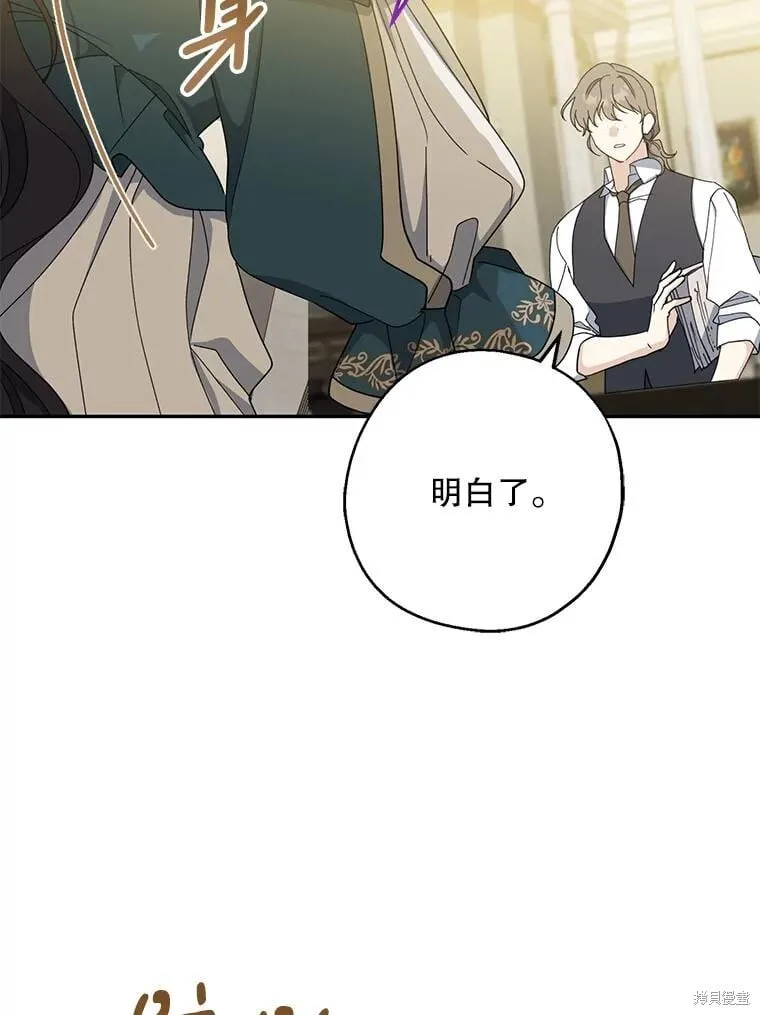 第90话 第11页