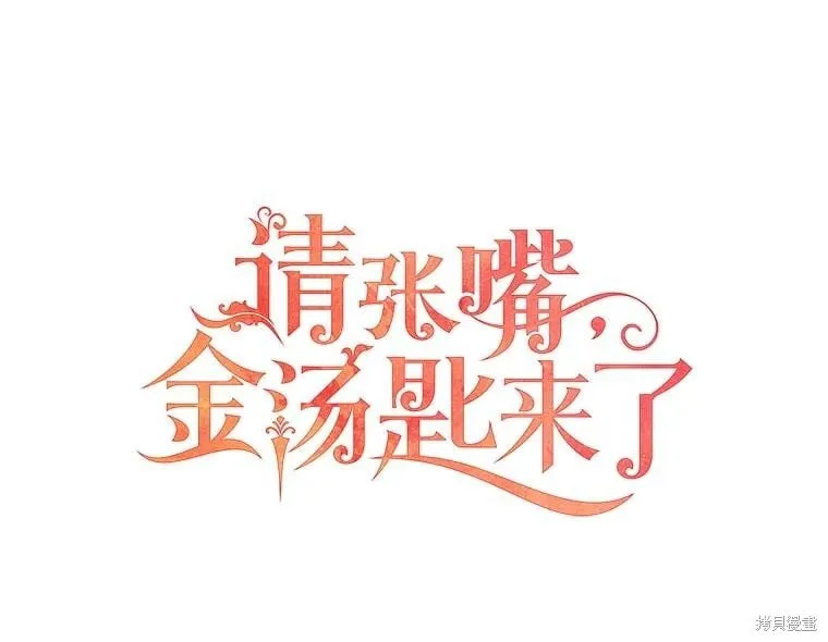 第90话 第18页