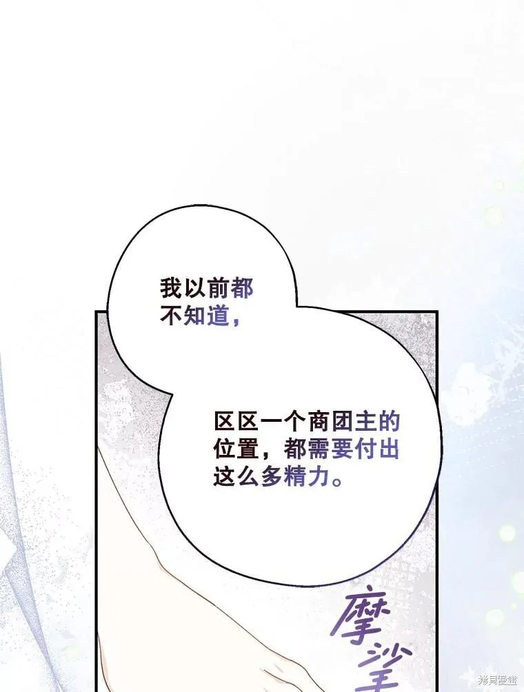 第90话 第30页