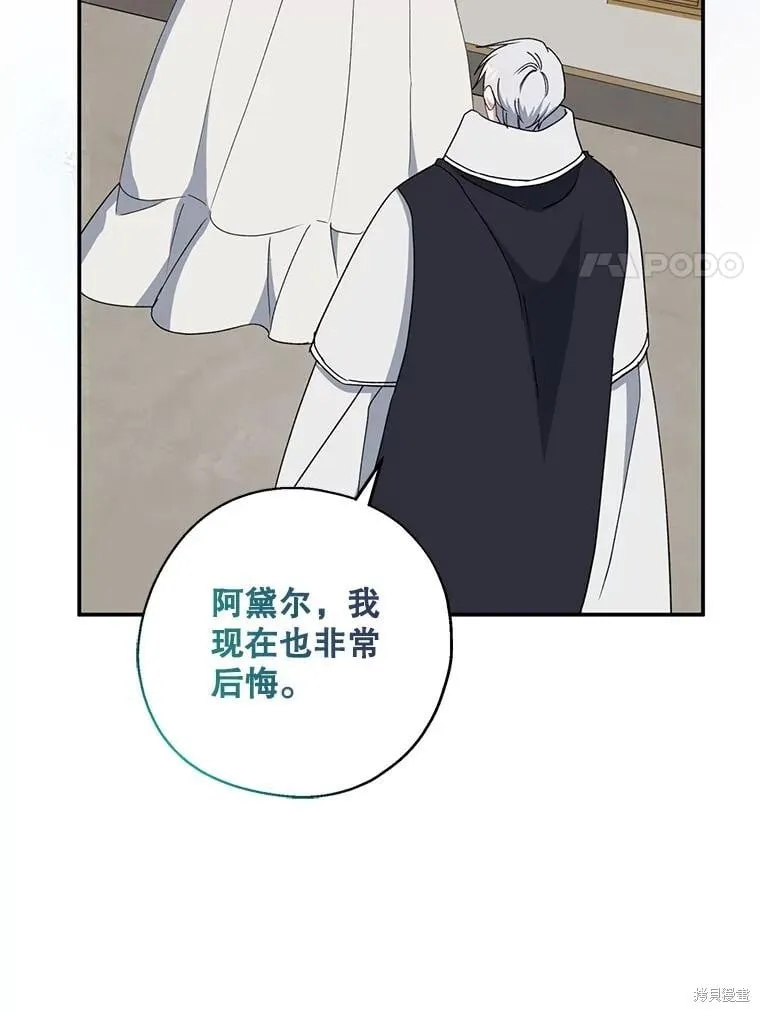 第90话 第44页