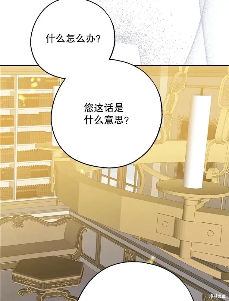 第90话 第51页