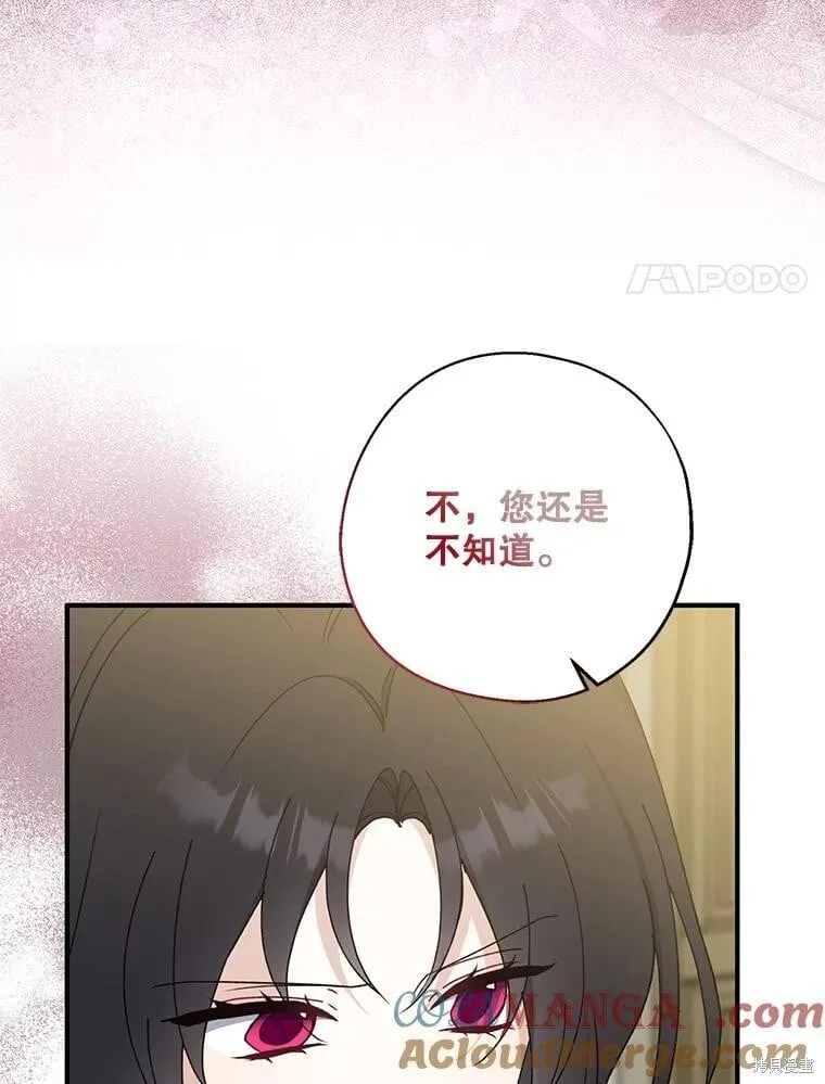 第90话 第57页