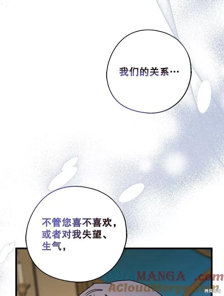 第90话 第61页