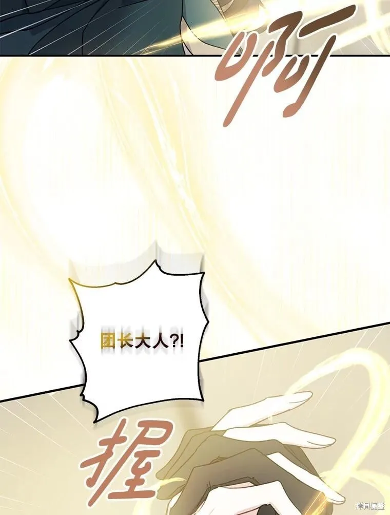 第90话 第67页