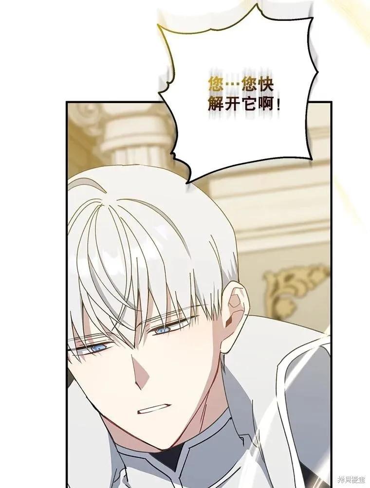 第90话 第71页