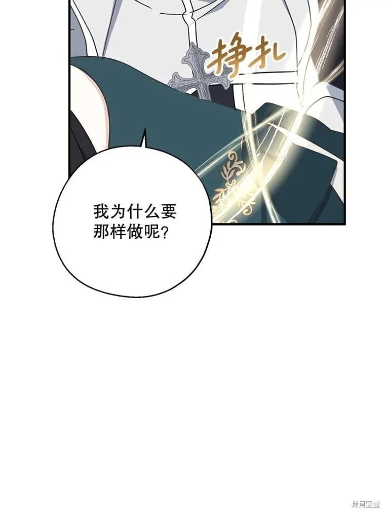第90话 第72页