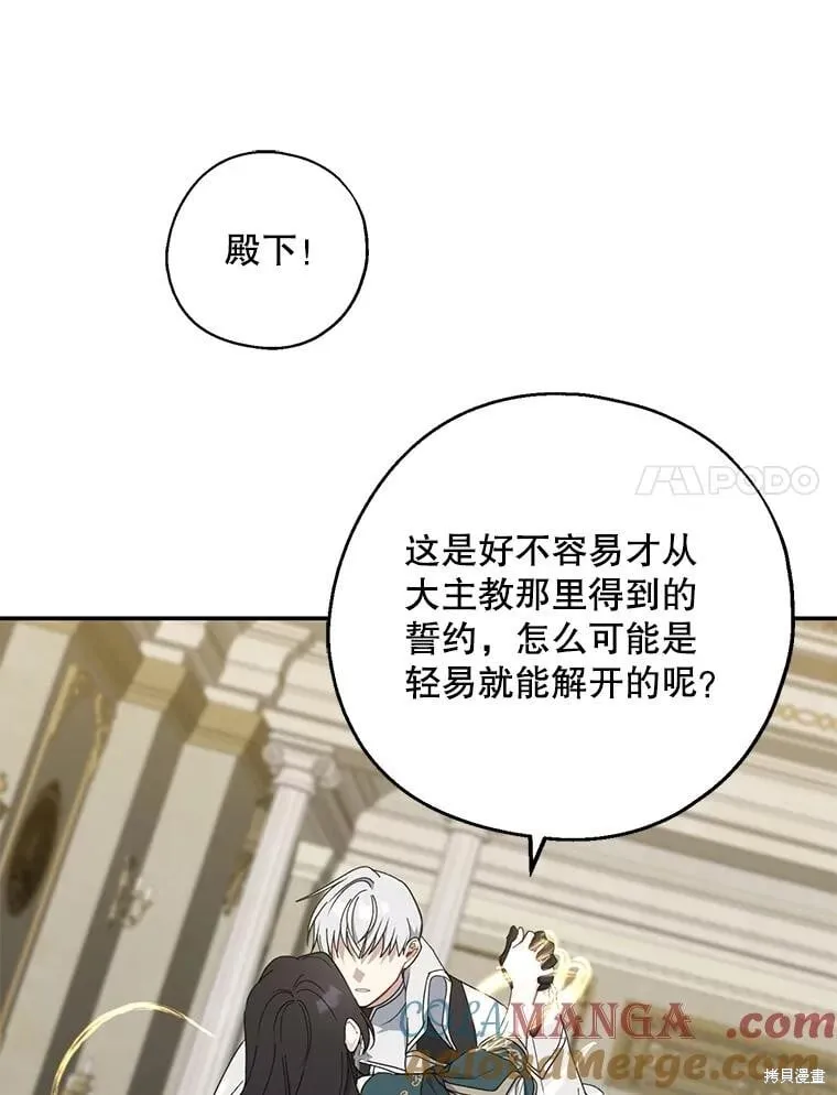 第90话 第73页