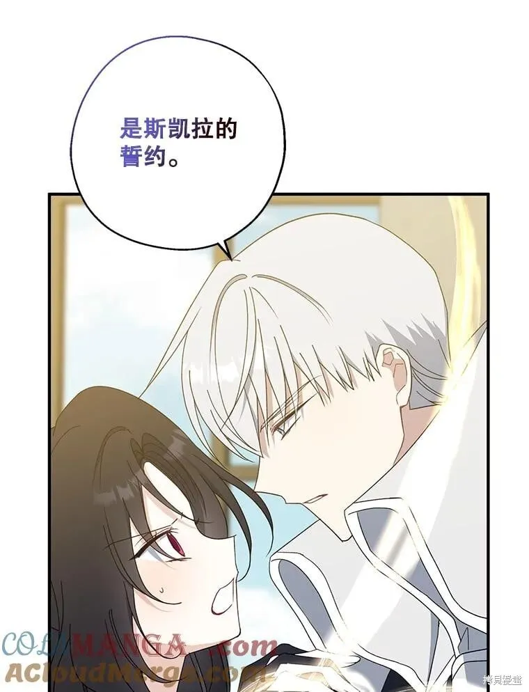 第90话 第77页
